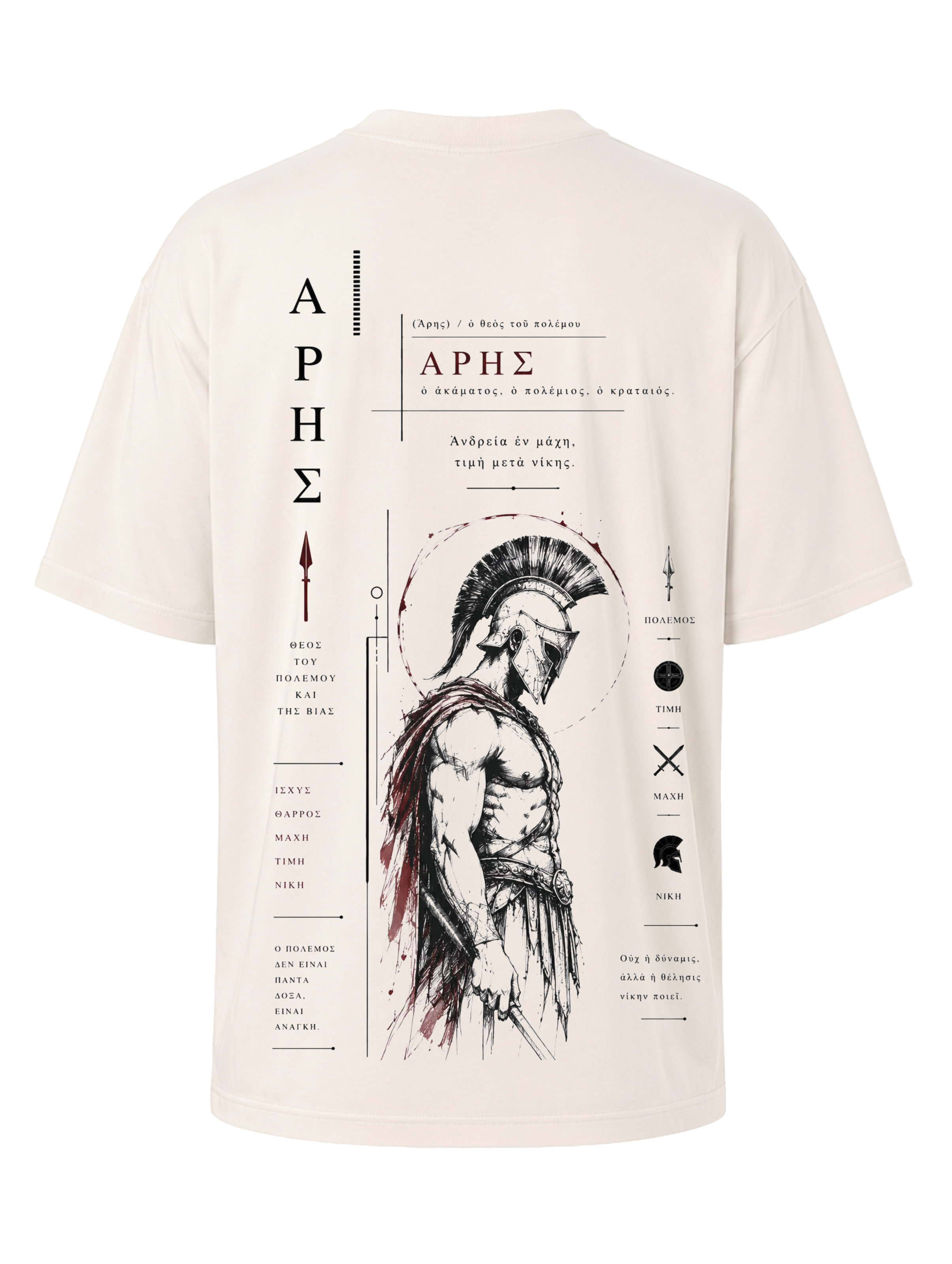 Oversized Ares Olympus